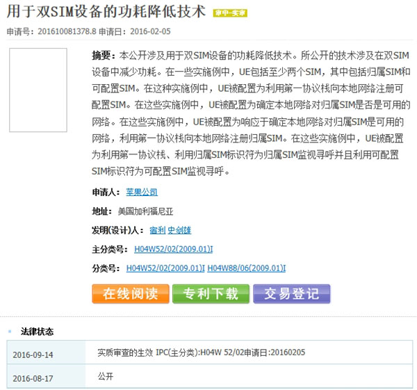 传 2020 年 iPhone 或将配备飞行时间（ToF）镜头