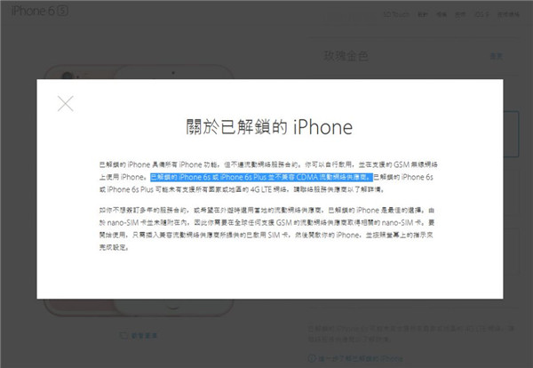 iPhone7 Plus电路图曝光:设计与6s/6s Plus 相似 iPhone7 Plus电路图曝光:设计与6s/6s Plus 相似