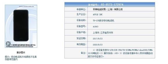 高仿的“iPhone 8”出现了: 可谓亮瞎眼