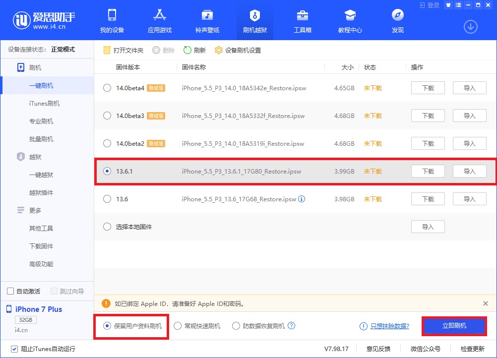 苹果发布 iOS 13.3.1 首个开发者测试版