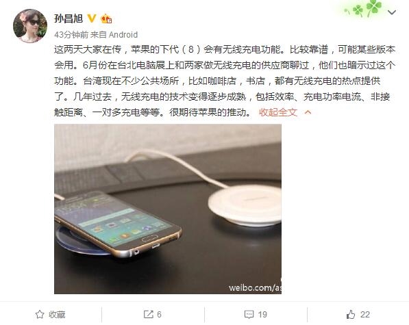 谁都想提升续航？你能接受新iPhone的售价就好