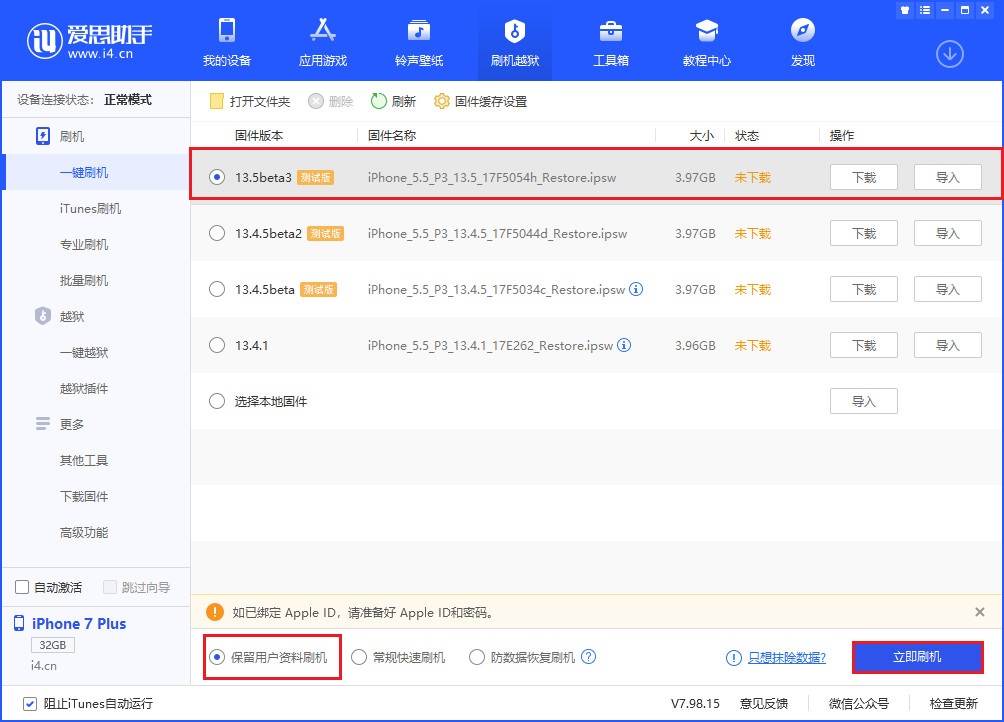iOS 14.7.1 已支持激活手机后台恢复 iCloud 云备份 iOS 14.7.1 已支持激活手机后台恢复 iCloud 云备份