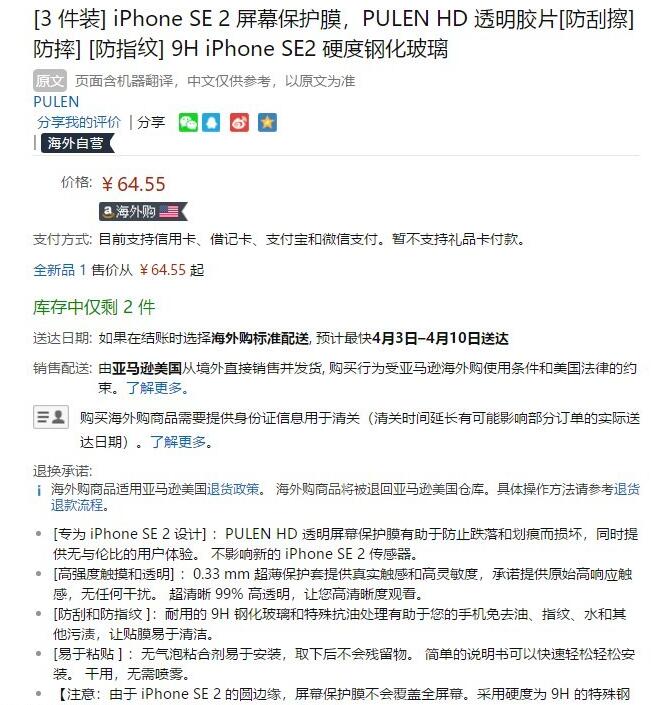 苹果正在研究隐藏 iPad 和 iPhone 天线缝隙的技术