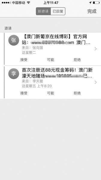 升级iOS 10后：非原装数据线充电更顺畅