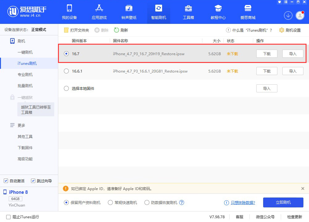 2018 Q2全球PC发货量预估：苹果名列第四
