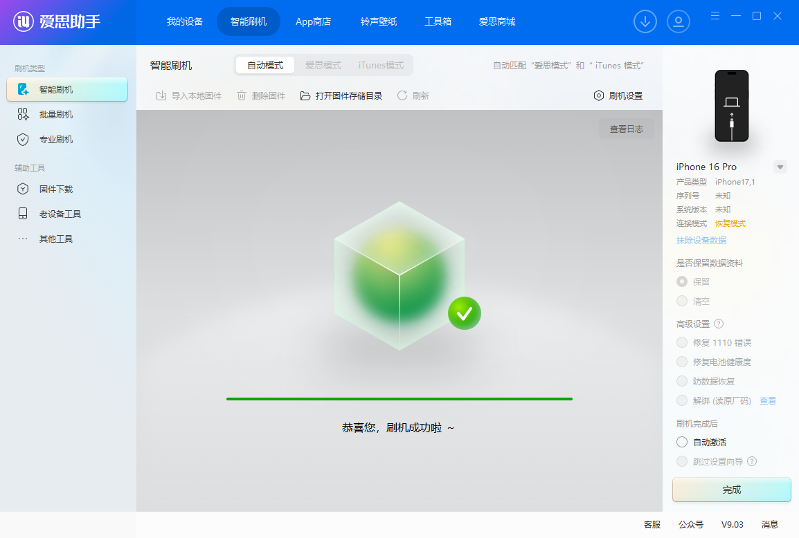 苹果发布校准 Pro Display XDR 显示器的工具 苹果发布校准 Pro Display XDR 显示器的工具