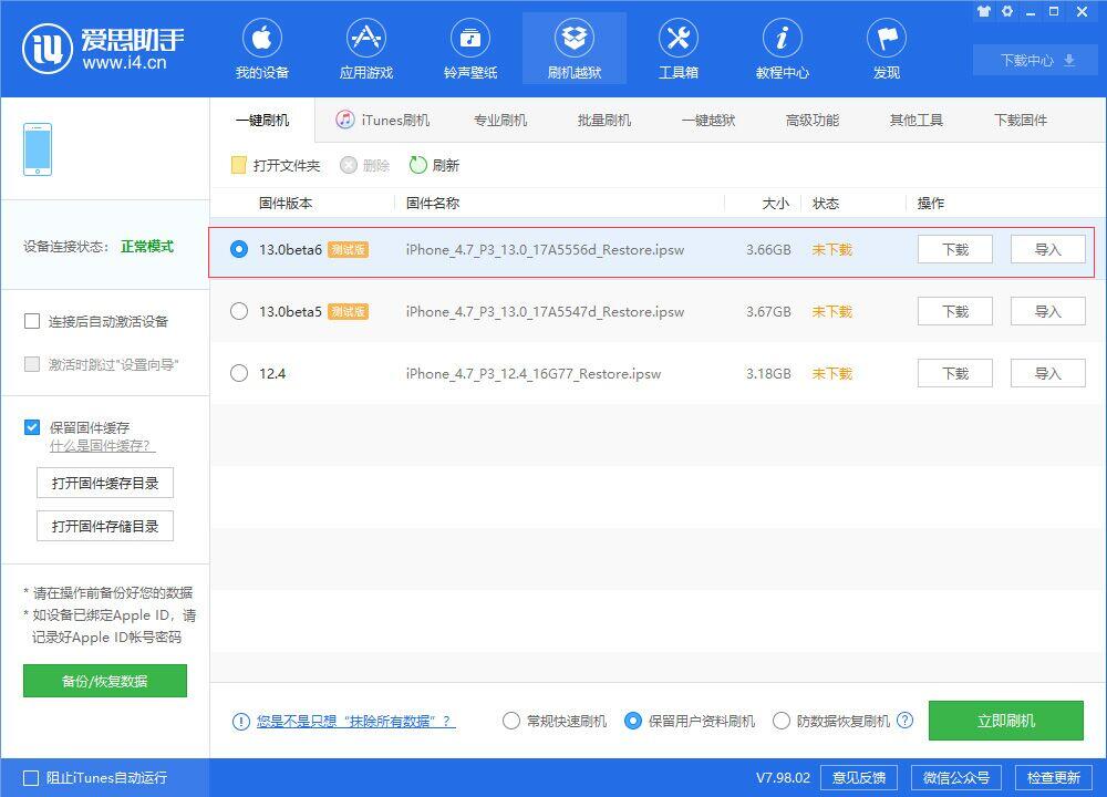 苹果发布第四个 OS X El Capitan 公测版