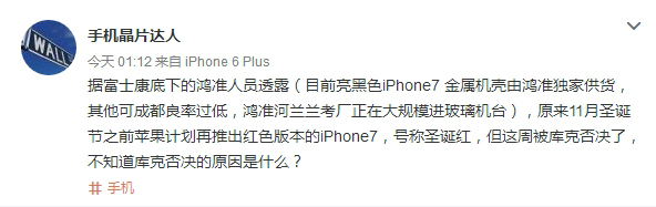 更多 iPhone 13 模型机照片曝光：摄像头对角线排布