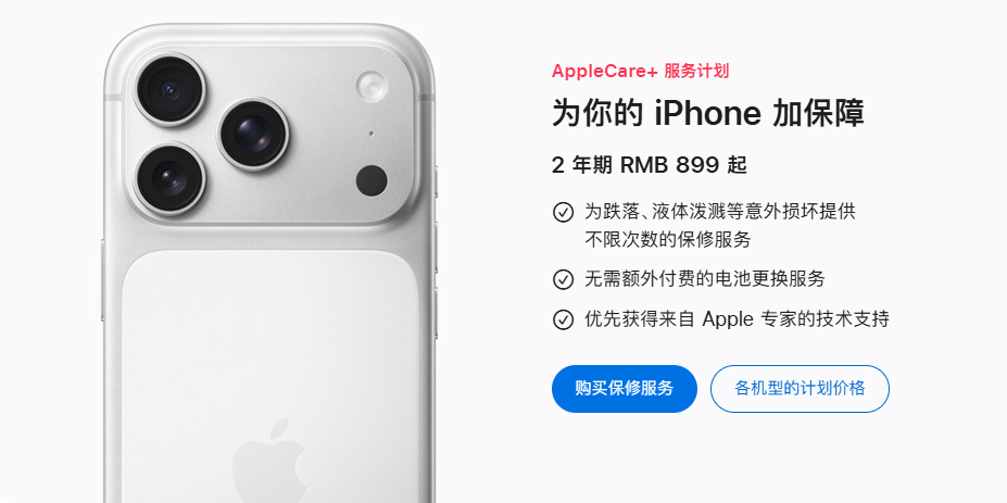 福布斯：iPhone X未来的关键在于中国