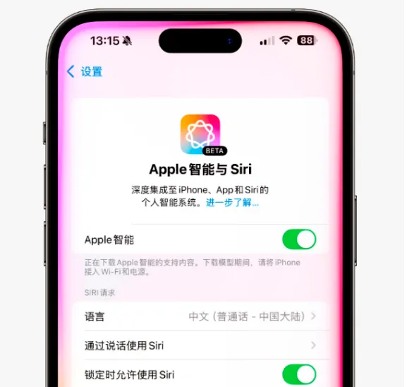苹果发布 iOS 15.3/ iPadOS 15.3 首个开发者预览版