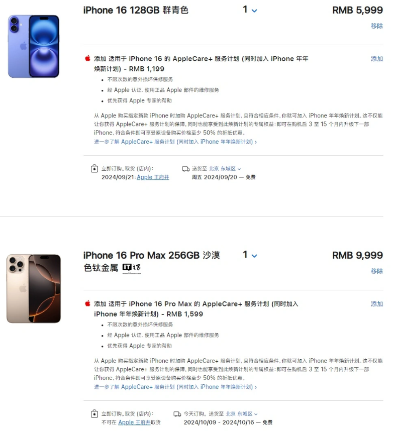 主播打造全球最大“iPhone”:高度超过 1.83 米,可拍照和运行第三方应用 主播打造全球最大“iPhone”:高度超过 1.83 米,可拍照和运行第三方应用