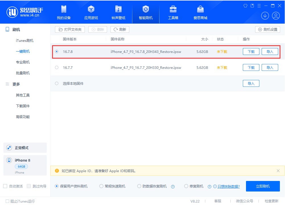 美区App Store竞价搜索开测 有钱就是王道