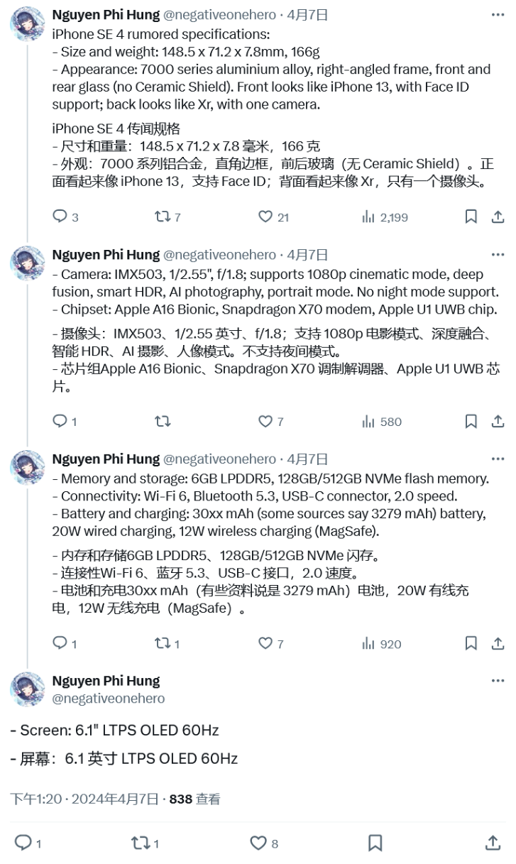 苹果新专利曝光:暗示正在研发屏下 Face ID 和 Touch ID 苹果新专利曝光:暗示正在研发屏下 Face ID 和 Touch ID