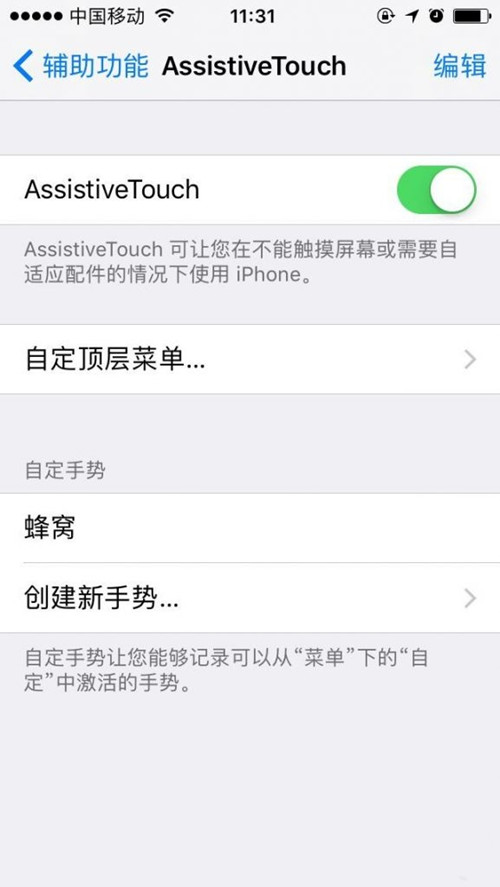 iOS10.2 Beta2固件更新：新增SOS特性