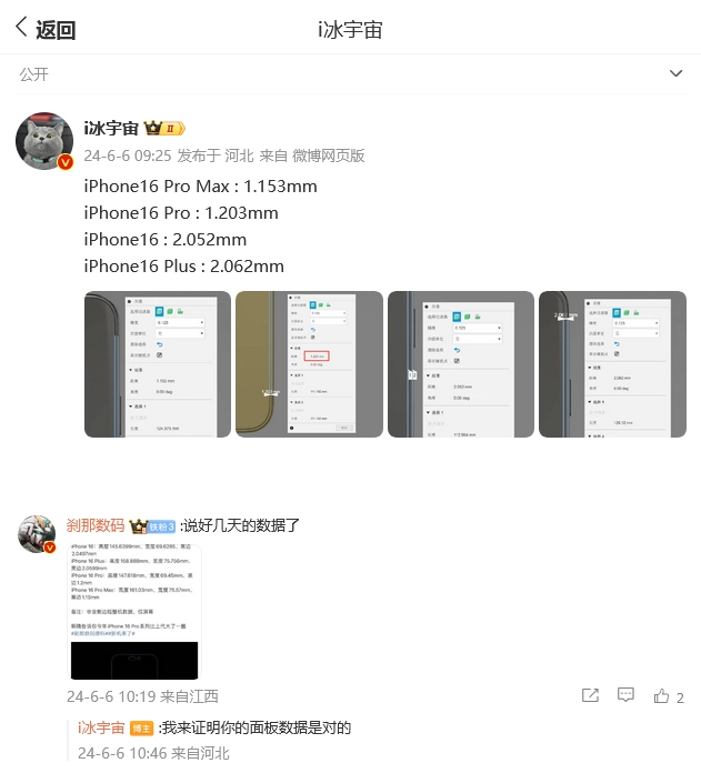 官方确认?苹果在线商店出现兼容 4.7 英寸 iPhone SE 的屏幕保护膜 官方确认?苹果在线商店出现兼容 4.7 英寸 iPhone SE 的屏幕保护膜