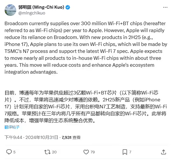苹果为 iPhone 11 加入秘密武器：U1 芯片