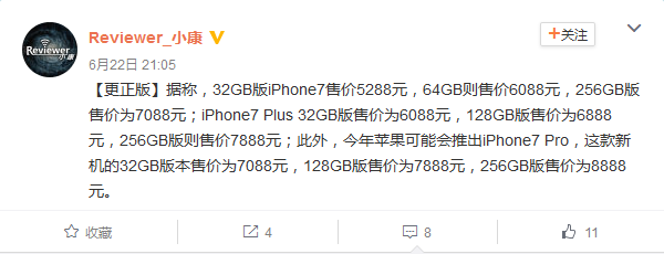 唱衰的看好的都有！iPhone7会和iPhone6一样热销吗？