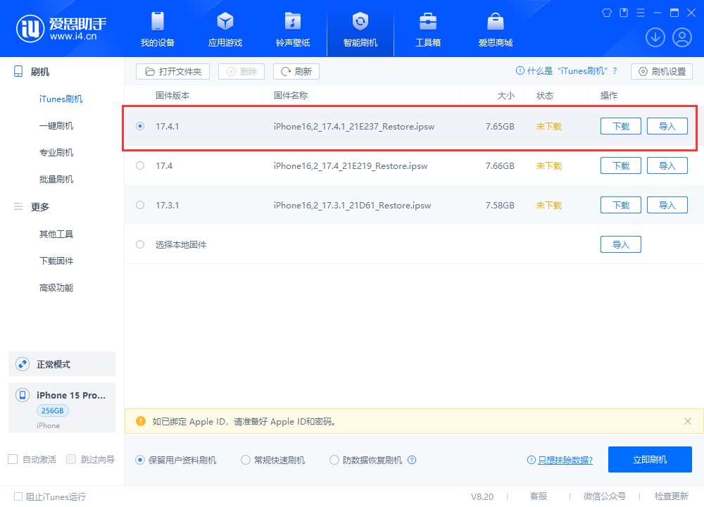 越狱有希望?FBI成功解锁苹果iPhone5s 越狱有希望?FBI成功解锁苹果iPhone5s