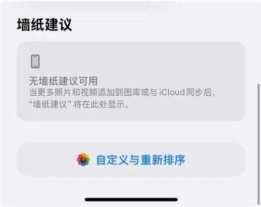 苹果发布 iOS 16 正式版，带来全新自定义锁屏功能