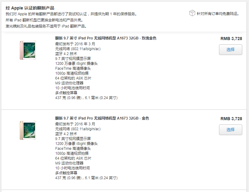 MacBook Pro 无法充电，苹果客服：或与系统有关，正在修复