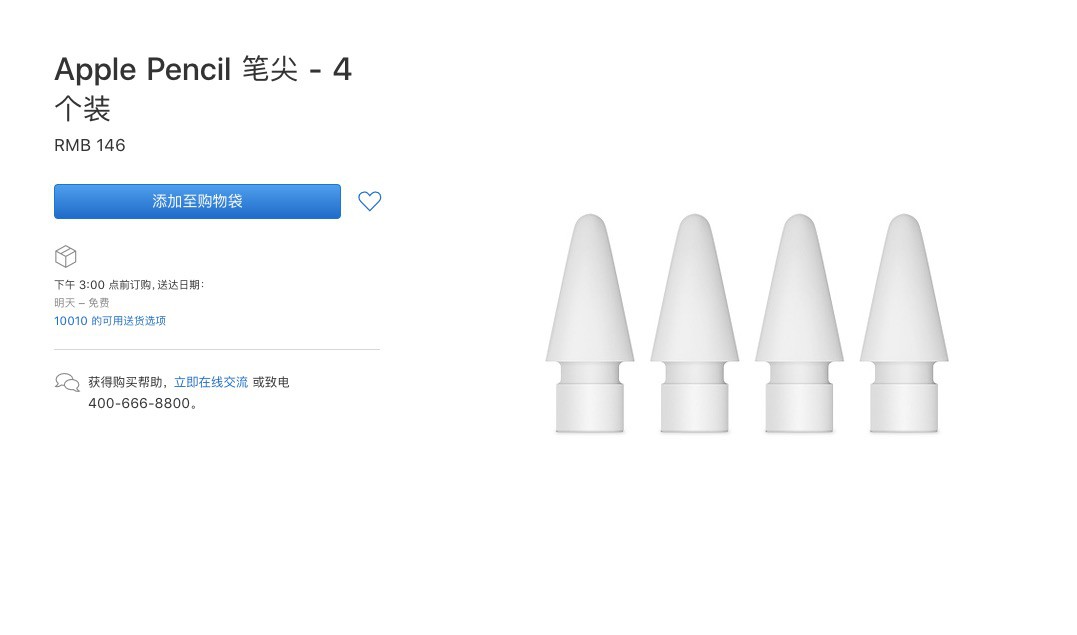 苹果重新开放iOS 10.3.3刷机验证 仅限iPhone 6s 