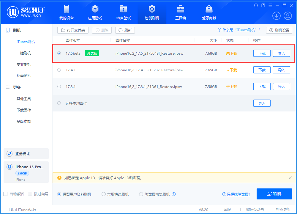 苹果官方发布 iOS 17/iPadOS 17 首个公测版