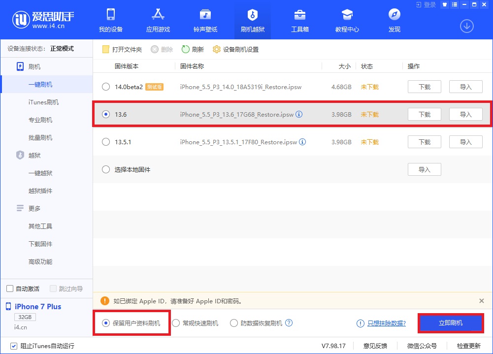 2019年苹果更新官网 电池更换恢复原价