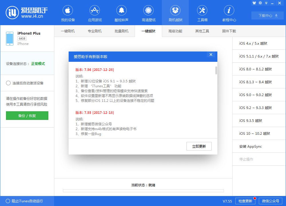 Home键大变！这样的iPhone7够吸引人吗