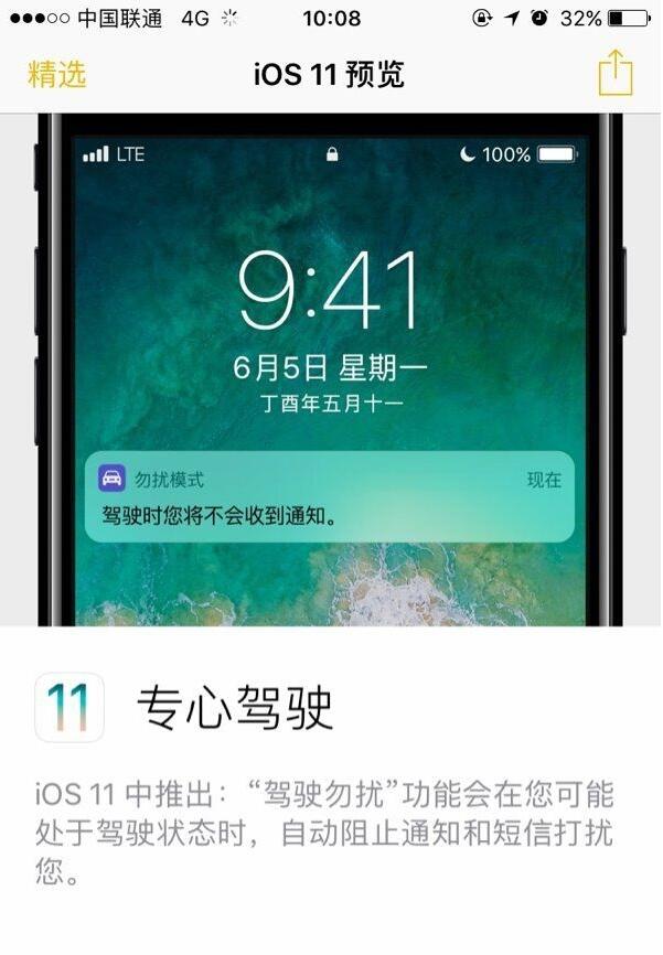 注意了：还想越狱就不要升级到iOS 10.2