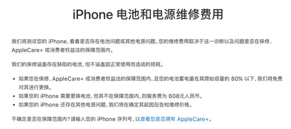 禁售风波后的橄榄枝：捷克总理邀请 Apple 在首都布拉格开店