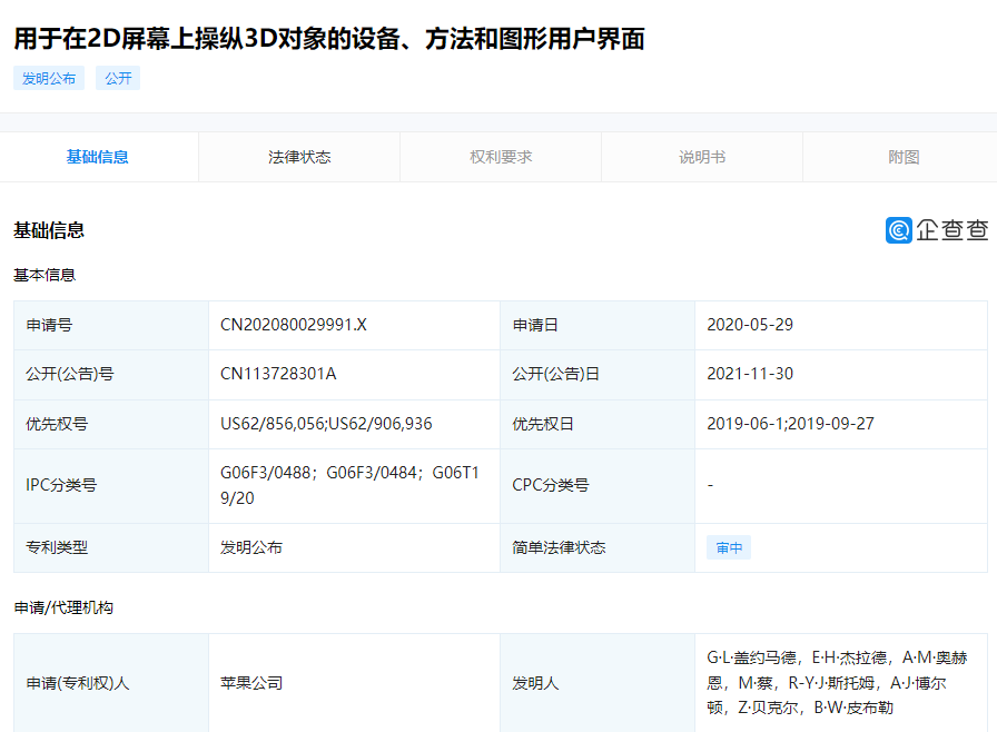 苹果信息应用存在 BUG含“&”符号语音消息无法发送