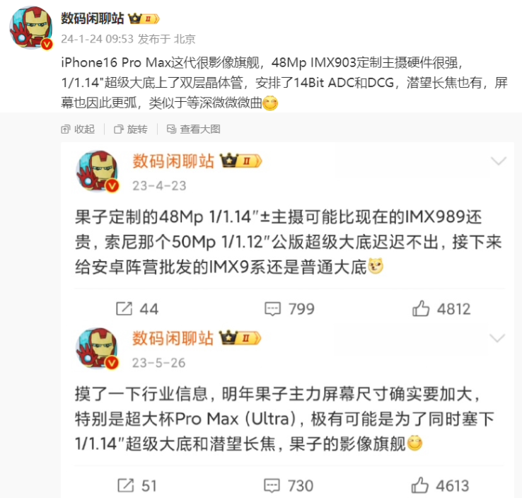 乔纳森谈iPhone：创新必须等待技术赶上