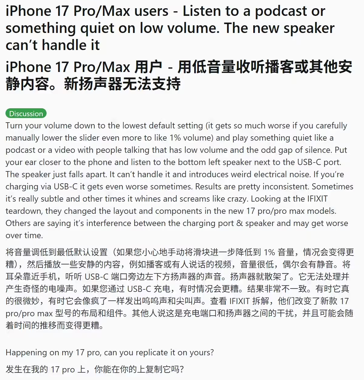 欧美正考虑限制或禁用零件配对，苹果 iPhone 是重点“整改目标”