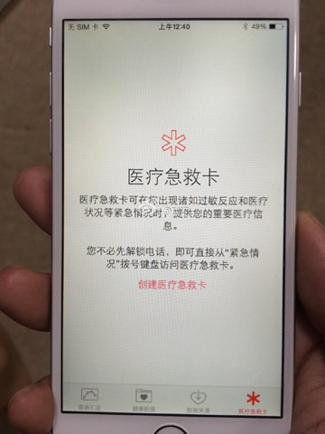 你的iPhone越狱没? 3D Touch插件最佳组合 你的iPhone越狱没? 3D Touch插件最佳组合