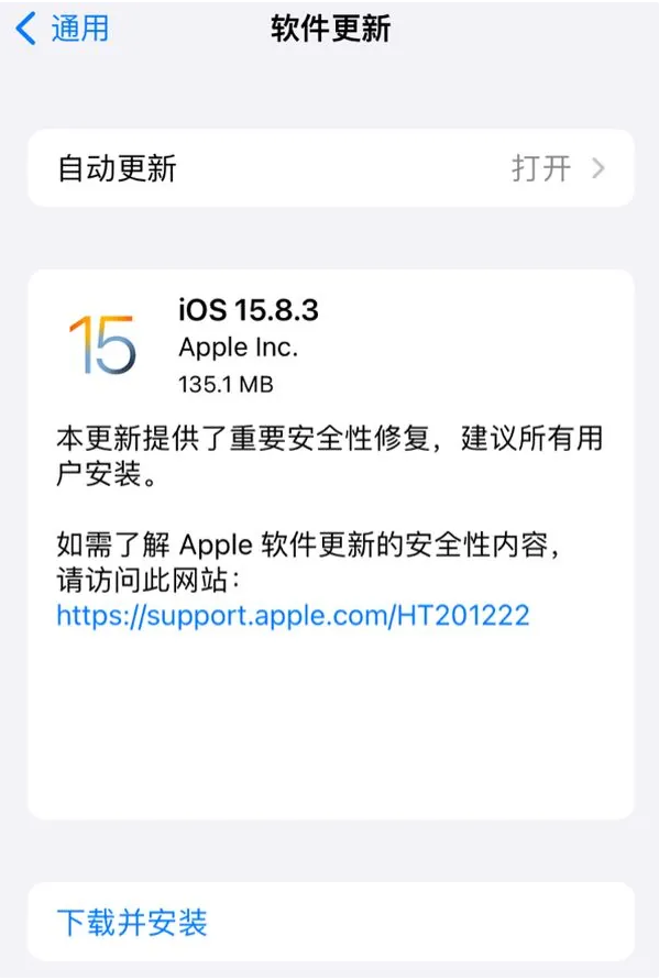 苹果发布 iOS 13.2.2：解决“杀后台”问题