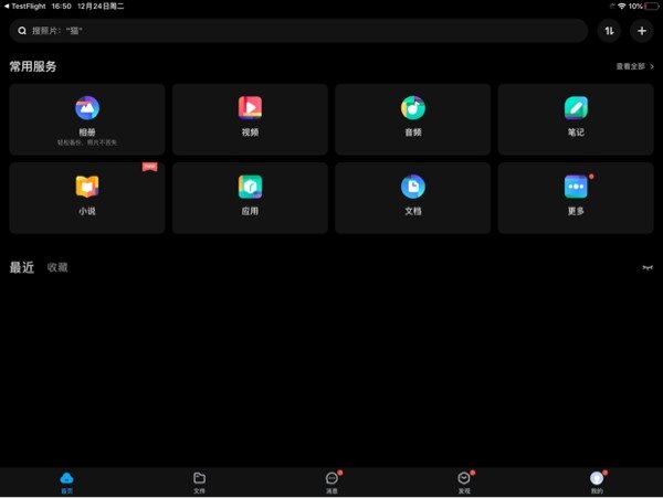 iPhone5s镜头染尘4次修好 苹果拒换机