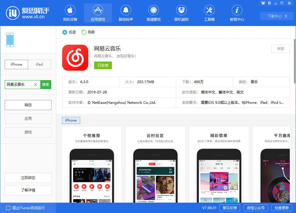 惊动总统！高通炮轰Intel/微软/谷歌 支持苹果愚蠢