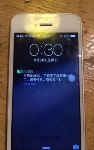 苹果停止部分设备的iOS 9.3验证