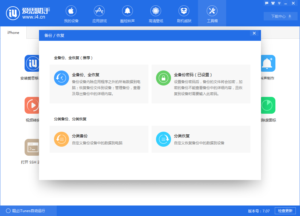 iPhone7或率先搭载PowerVR 8系GPU