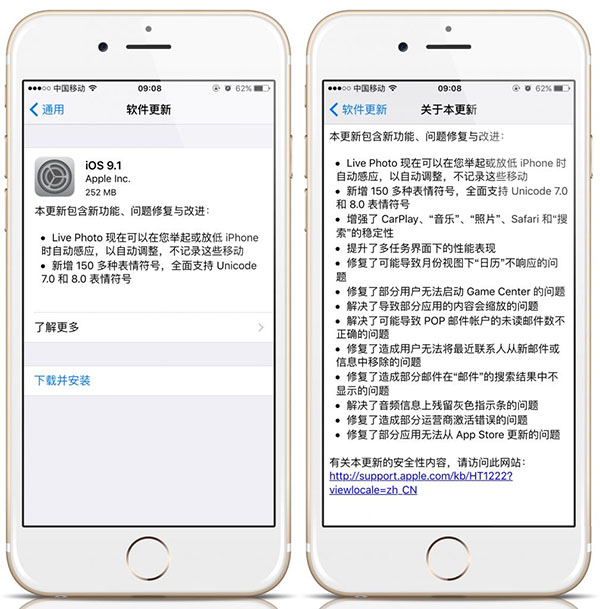 iOS9.1升不升？给你四个暂时不升的理由