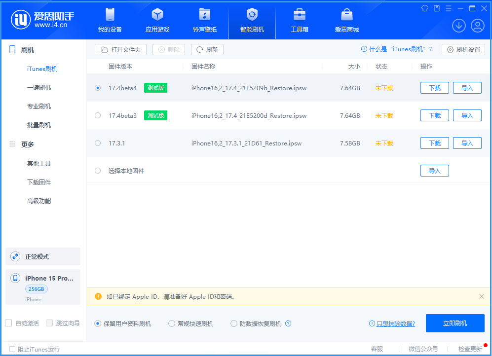 为什么零售巨头们拒绝苹果Apple Pay