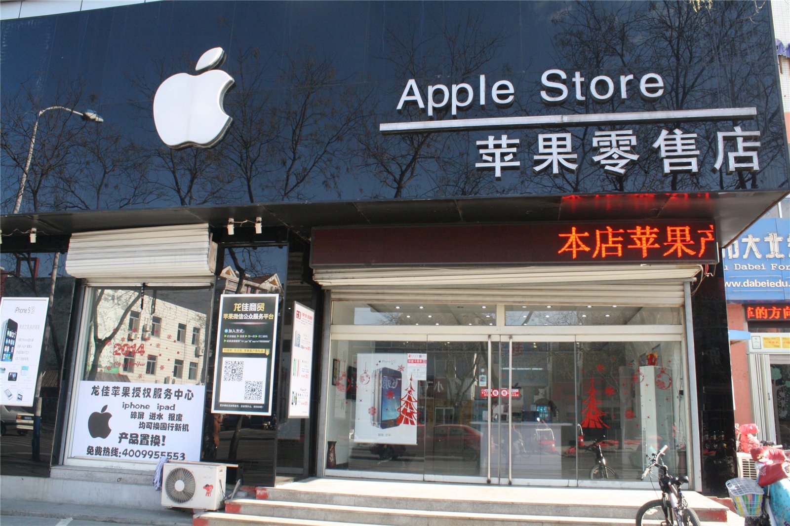 苹果将整治国内满大街的山寨Apple Store 苹果将整治国内满大街的山寨Apple Store