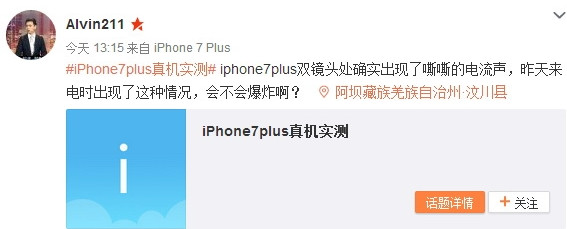 双摄像头+256GB存储iPhone 7曝光，贵得不要不要的！